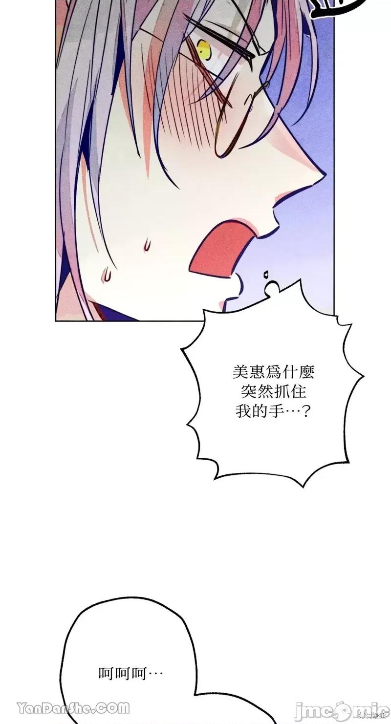 魔女、30岁 魔女，30岁第80话.zip 第27页