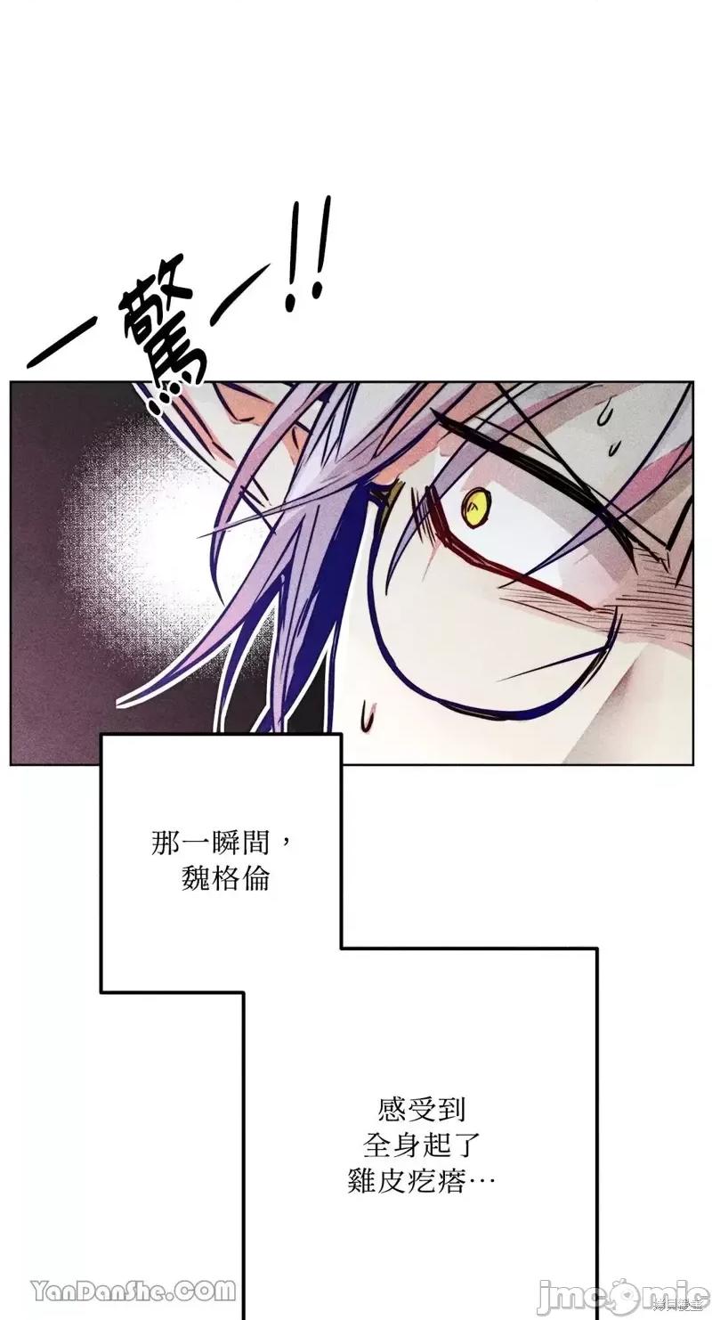 魔女、30岁 魔女，30岁第80话.zip 第30页