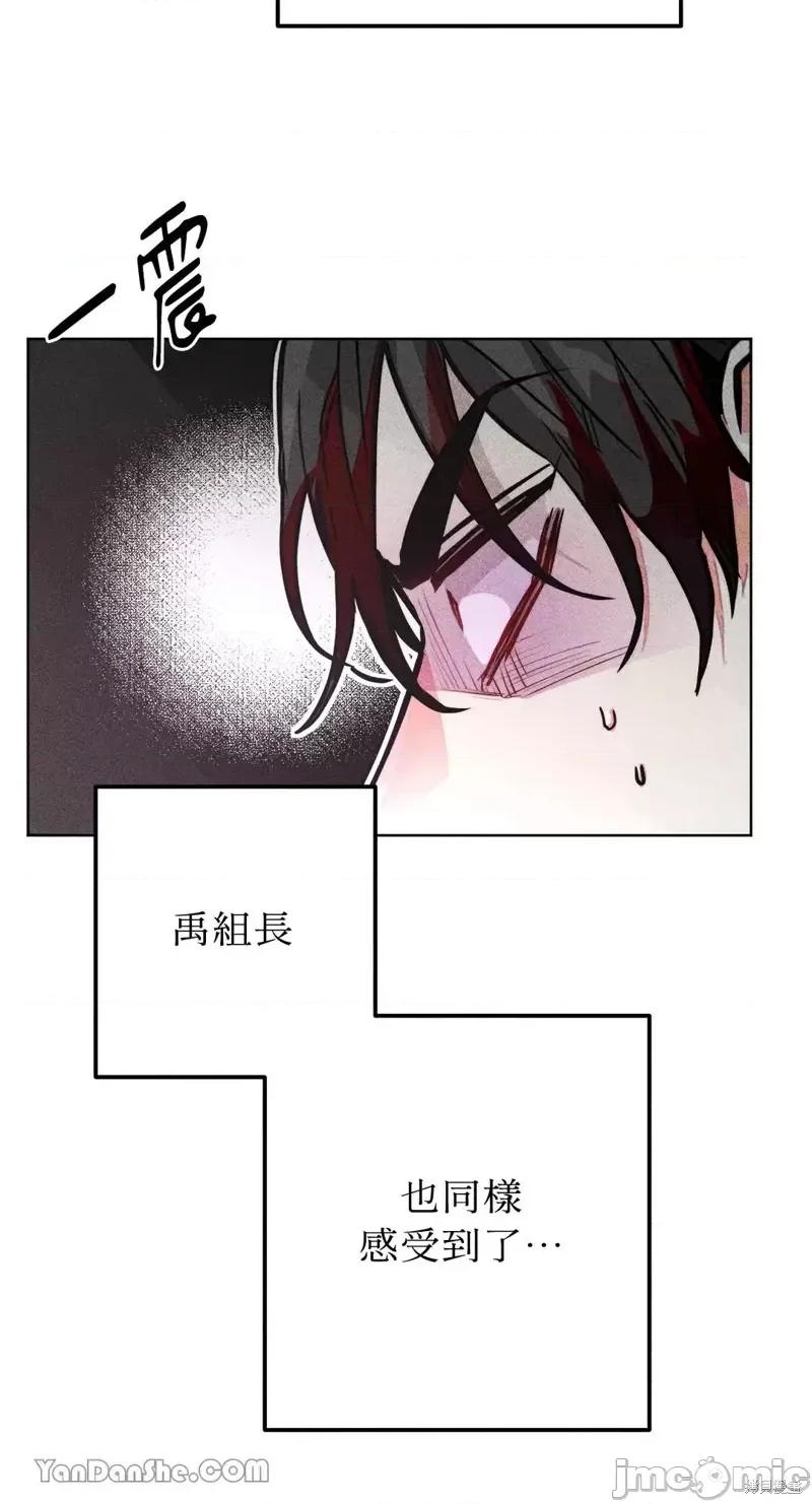 魔女、30岁 魔女，30岁第80话.zip 第31页