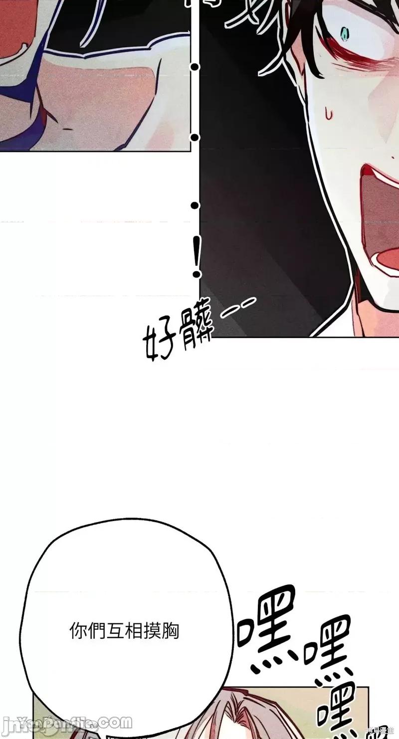 魔女、30岁 魔女，30岁第80话.zip 第34页