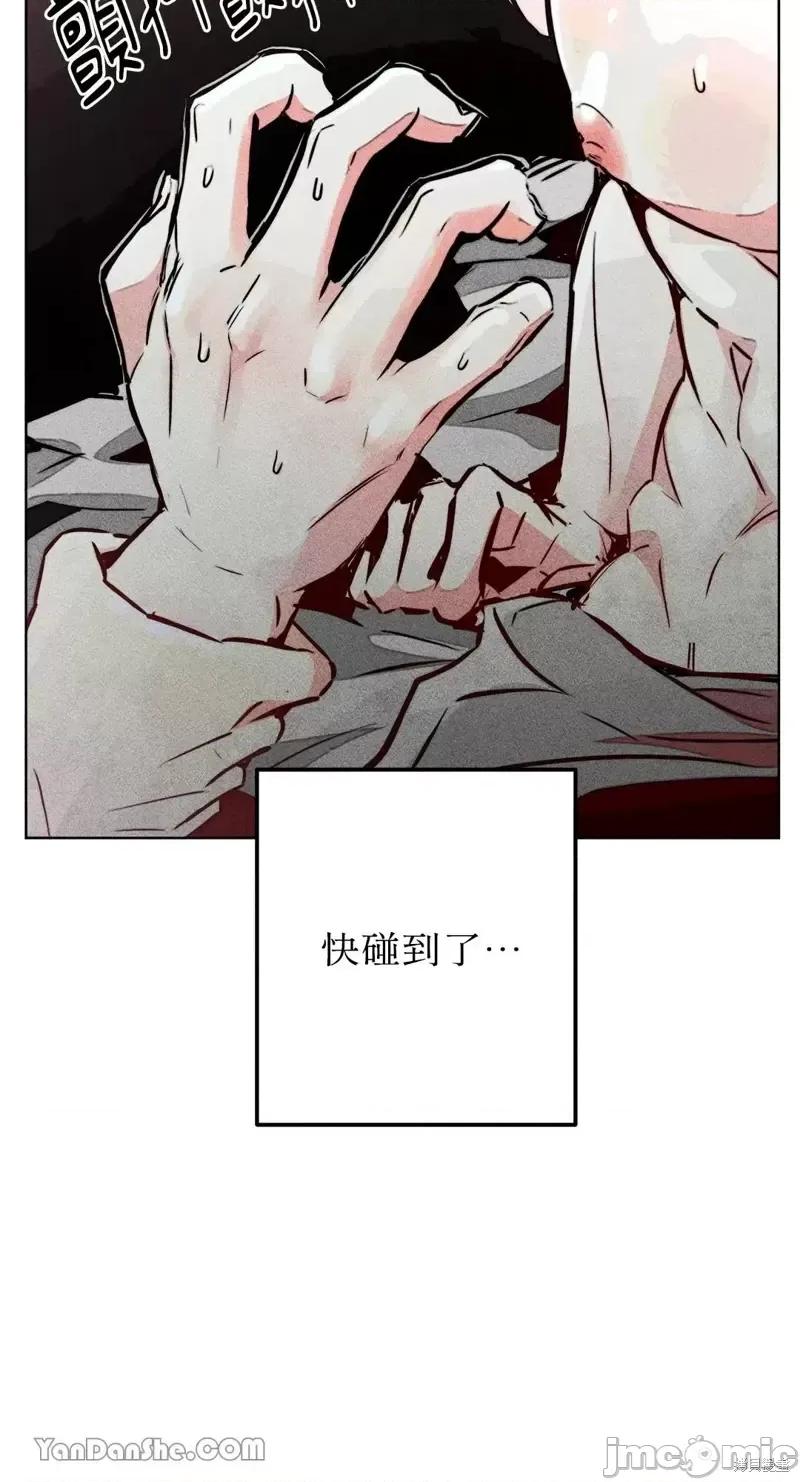 魔女、30岁 魔女，30岁第80话.zip 第36页