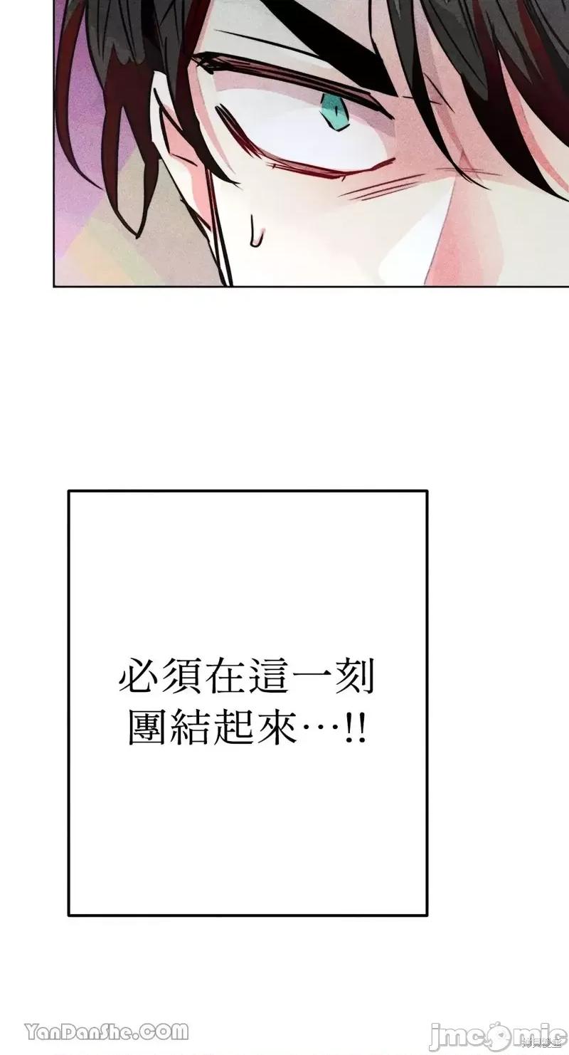 魔女、30岁 魔女，30岁第80话.zip 第39页