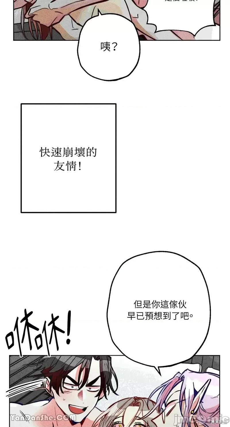 魔女、30岁 魔女，30岁第80话.zip 第48页