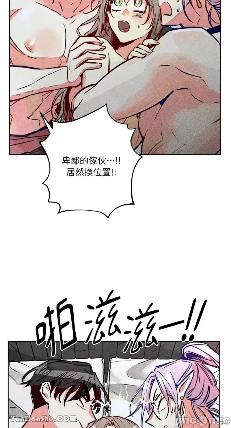 魔女、30岁 魔女，30岁第80话.zip 第49页
