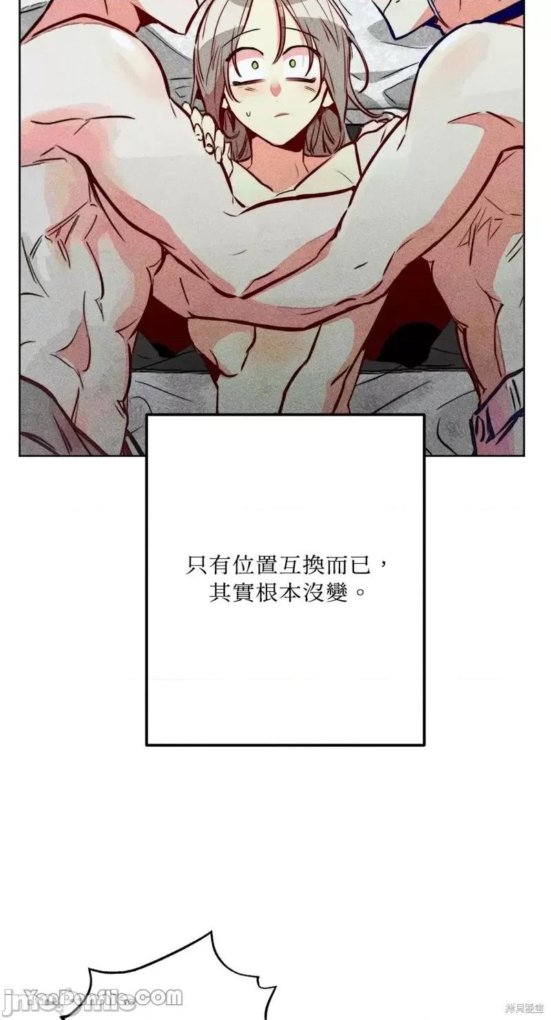 魔女、30岁 魔女，30岁第80话.zip 第50页