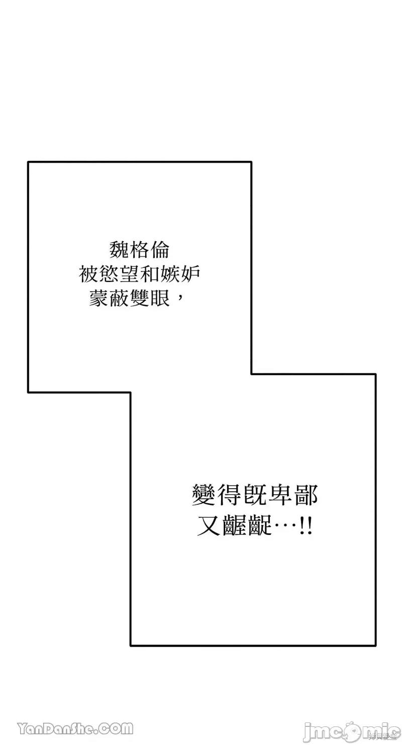 魔女、30岁 魔女，30岁第80话.zip 第54页