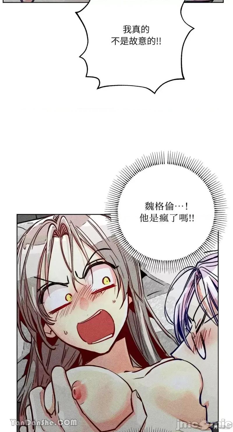 魔女、30岁 魔女，30岁第81话.zip 第4页