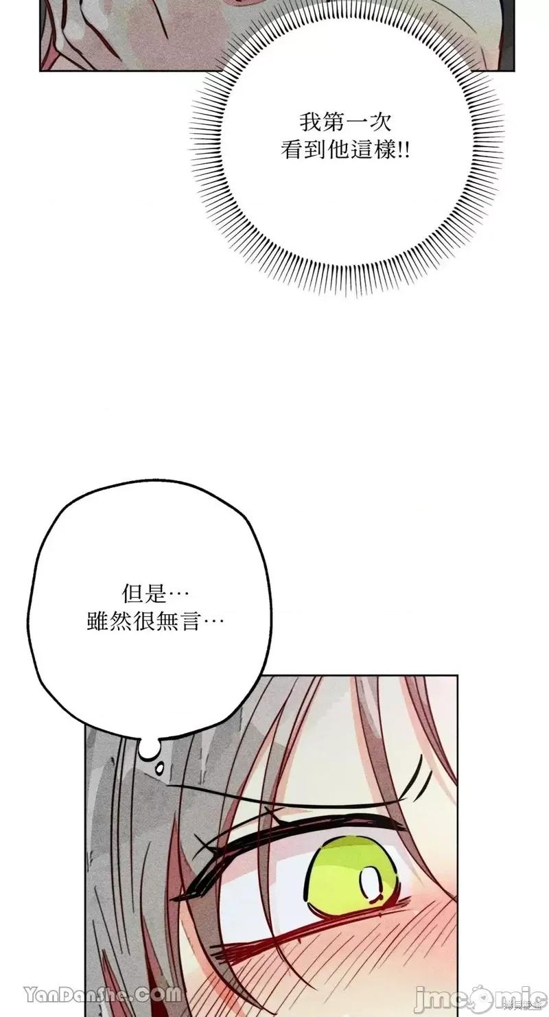 魔女、30岁 魔女，30岁第81话.zip 第5页
