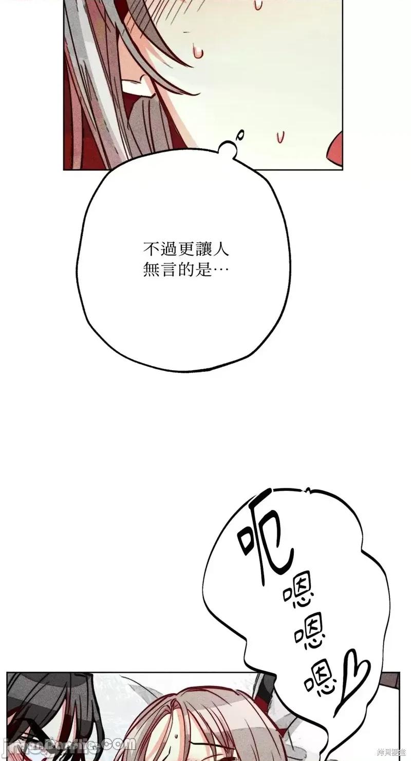 魔女、30岁 魔女，30岁第81话.zip 第6页