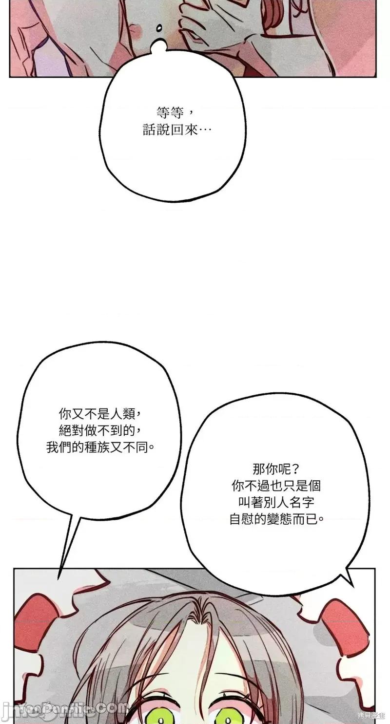 魔女、30岁 魔女，30岁第81话.zip 第32页