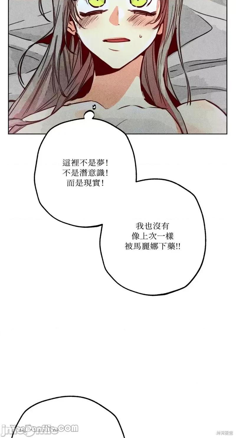 魔女、30岁 魔女，30岁第81话.zip 第33页