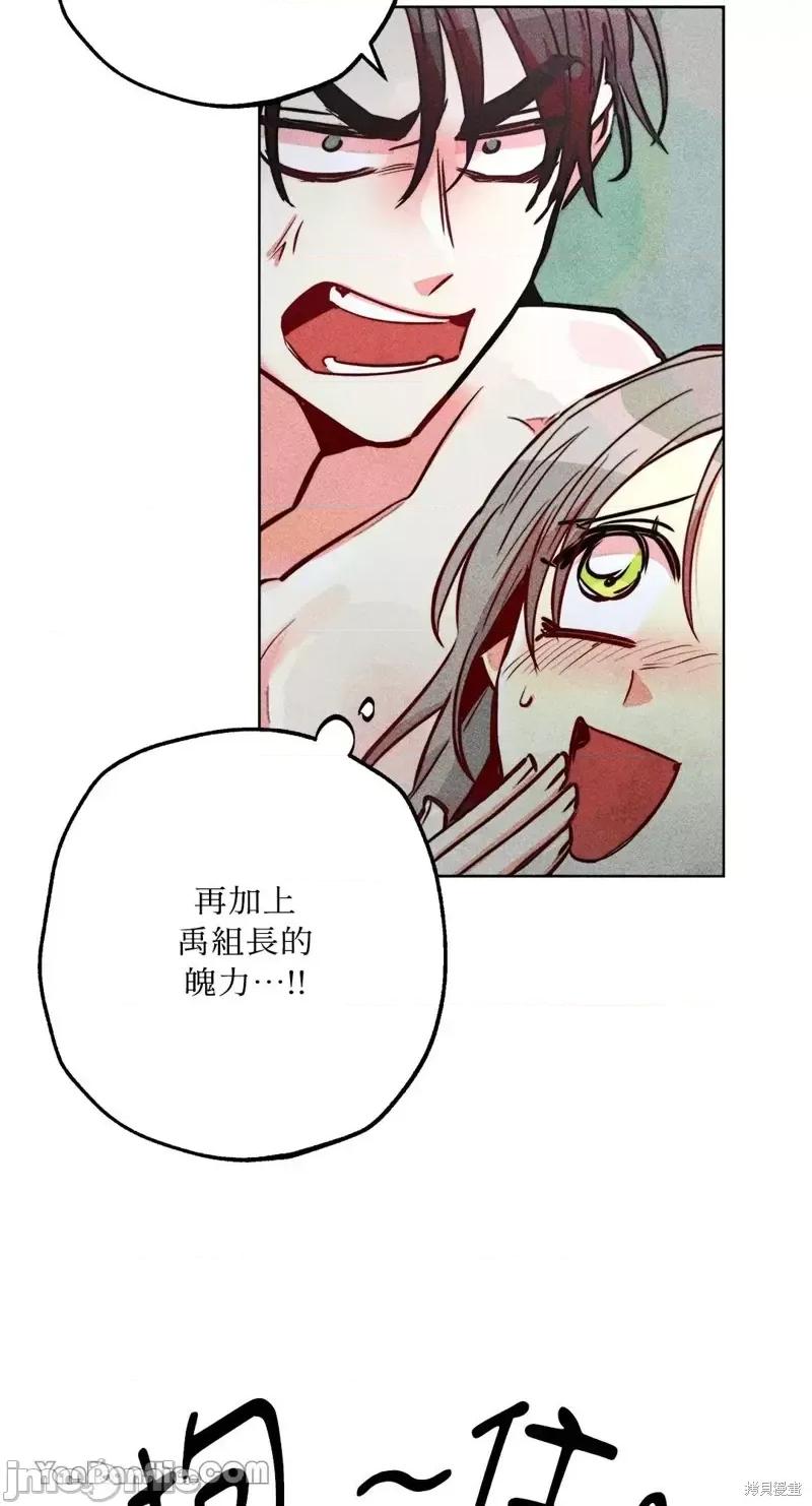 魔女、30岁 魔女，30岁第81话.zip 第36页