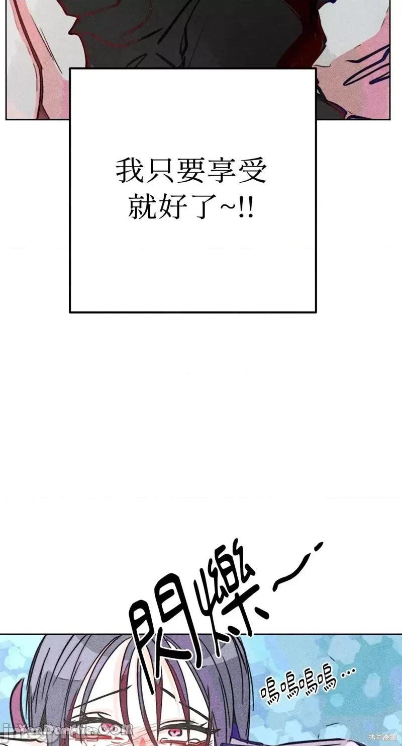 魔女、30岁 魔女，30岁第81话.zip 第41页