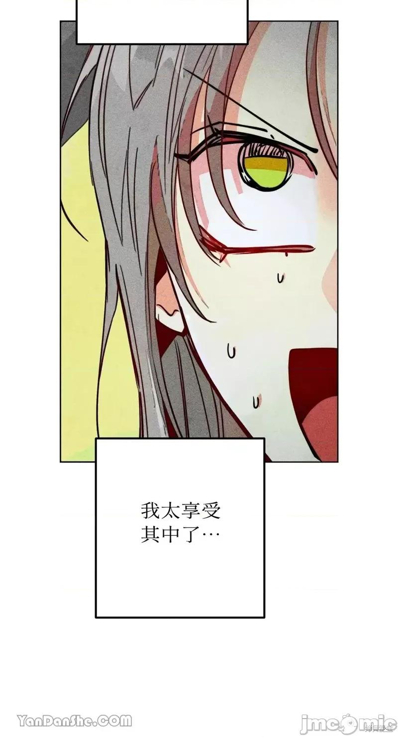 魔女、30岁 魔女，30岁第81话.zip 第44页