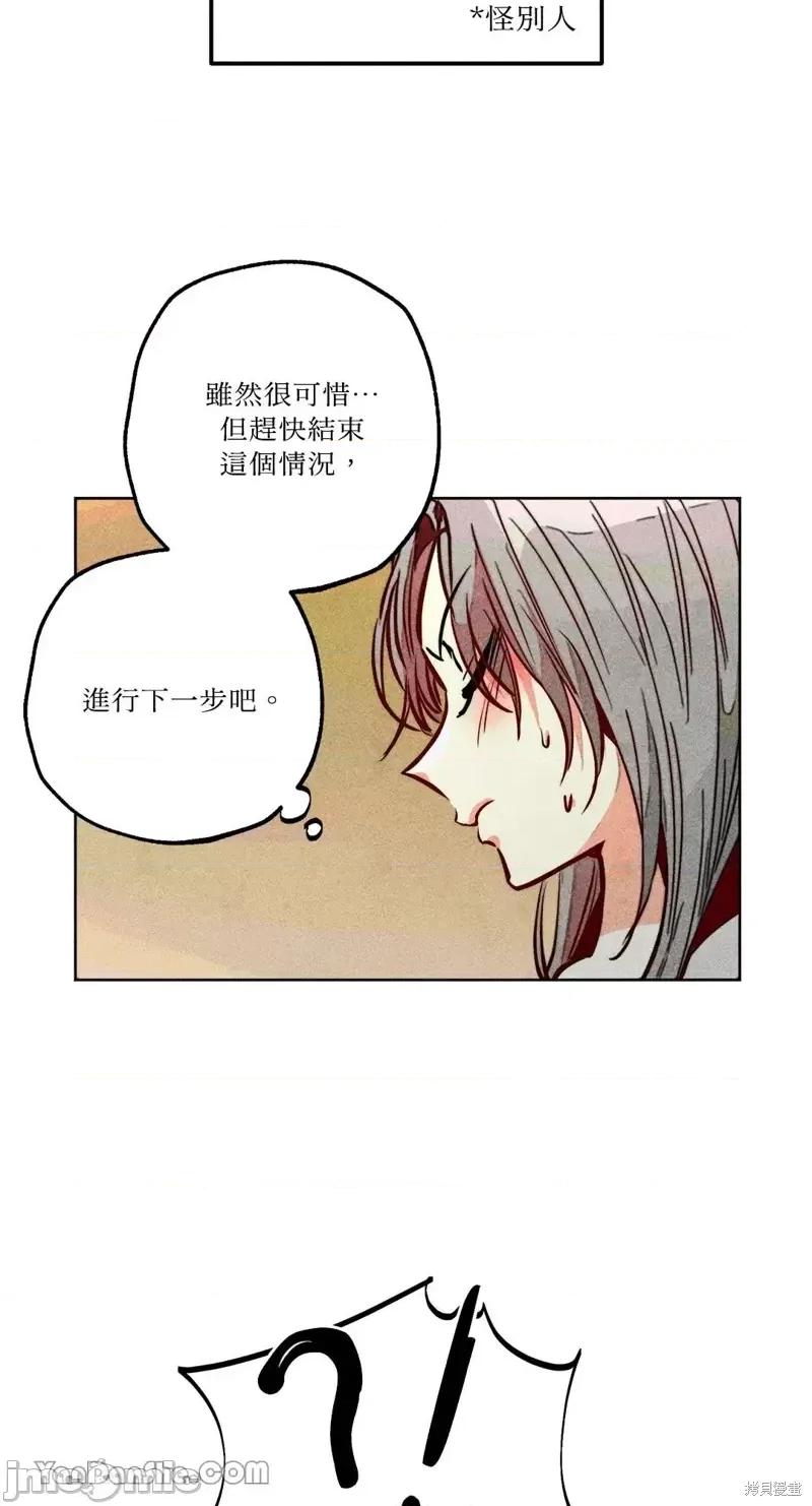 魔女、30岁 魔女，30岁第81话.zip 第46页