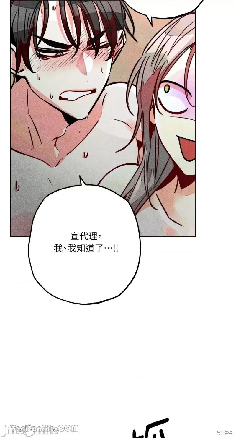 魔女、30岁 魔女，30岁第81话.zip 第49页