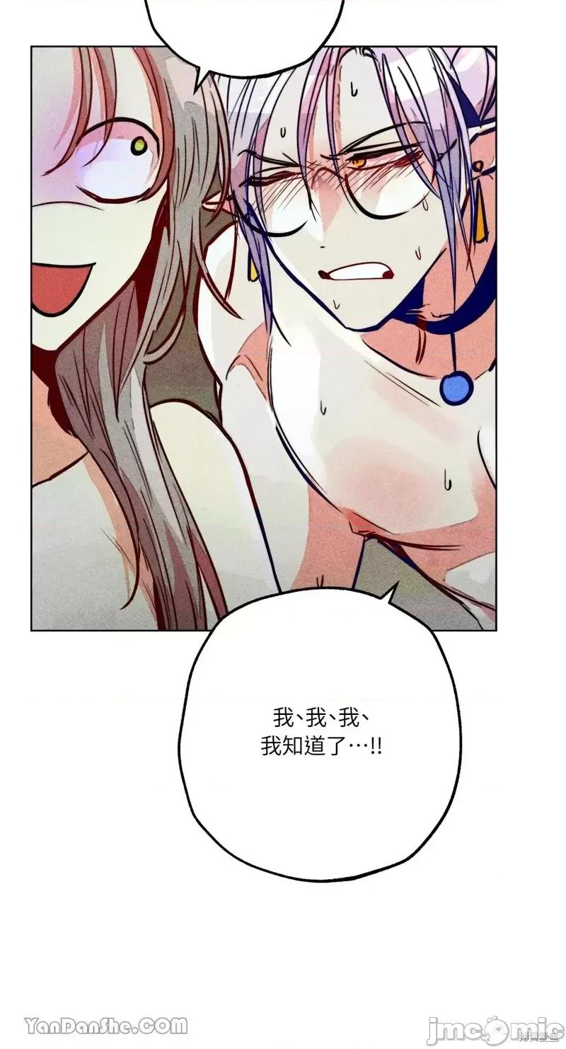 魔女、30岁 魔女，30岁第81话.zip 第51页
