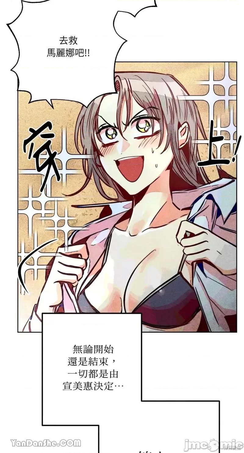 魔女、30岁 魔女，30岁第81话.zip 第53页
