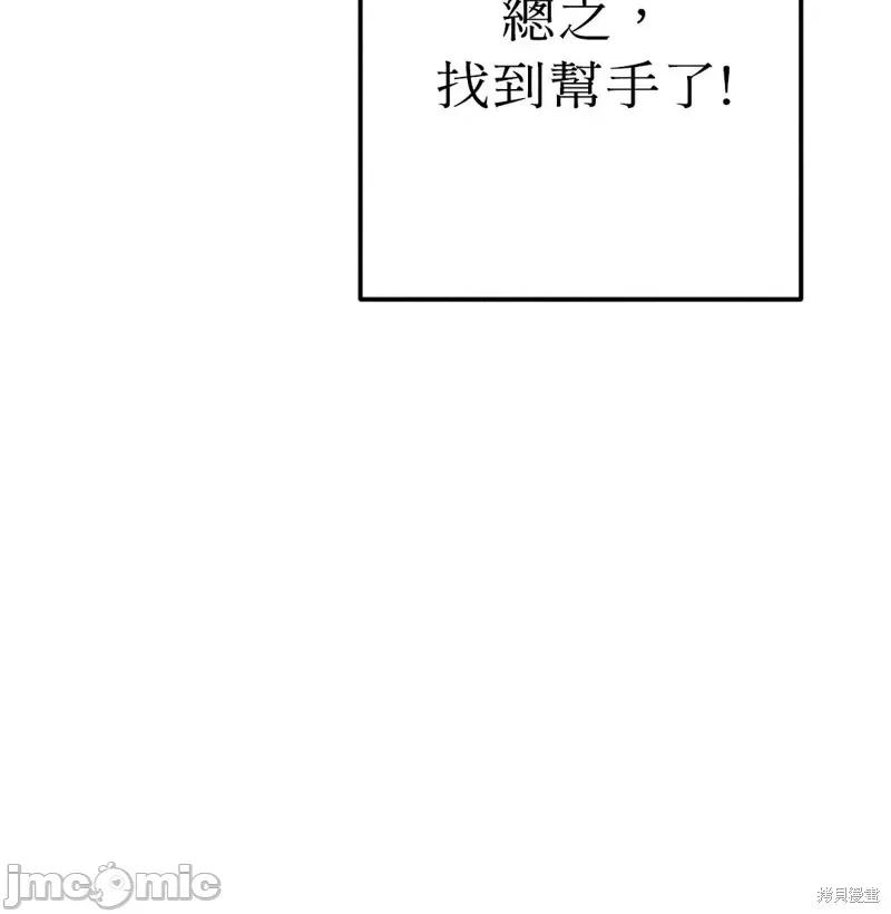 魔女、30岁 魔女，30岁第81话.zip 第54页
