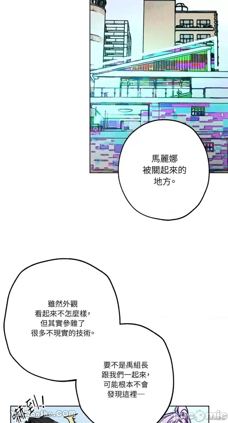 魔女、30岁 魔女，30岁第82话.zip 第3页