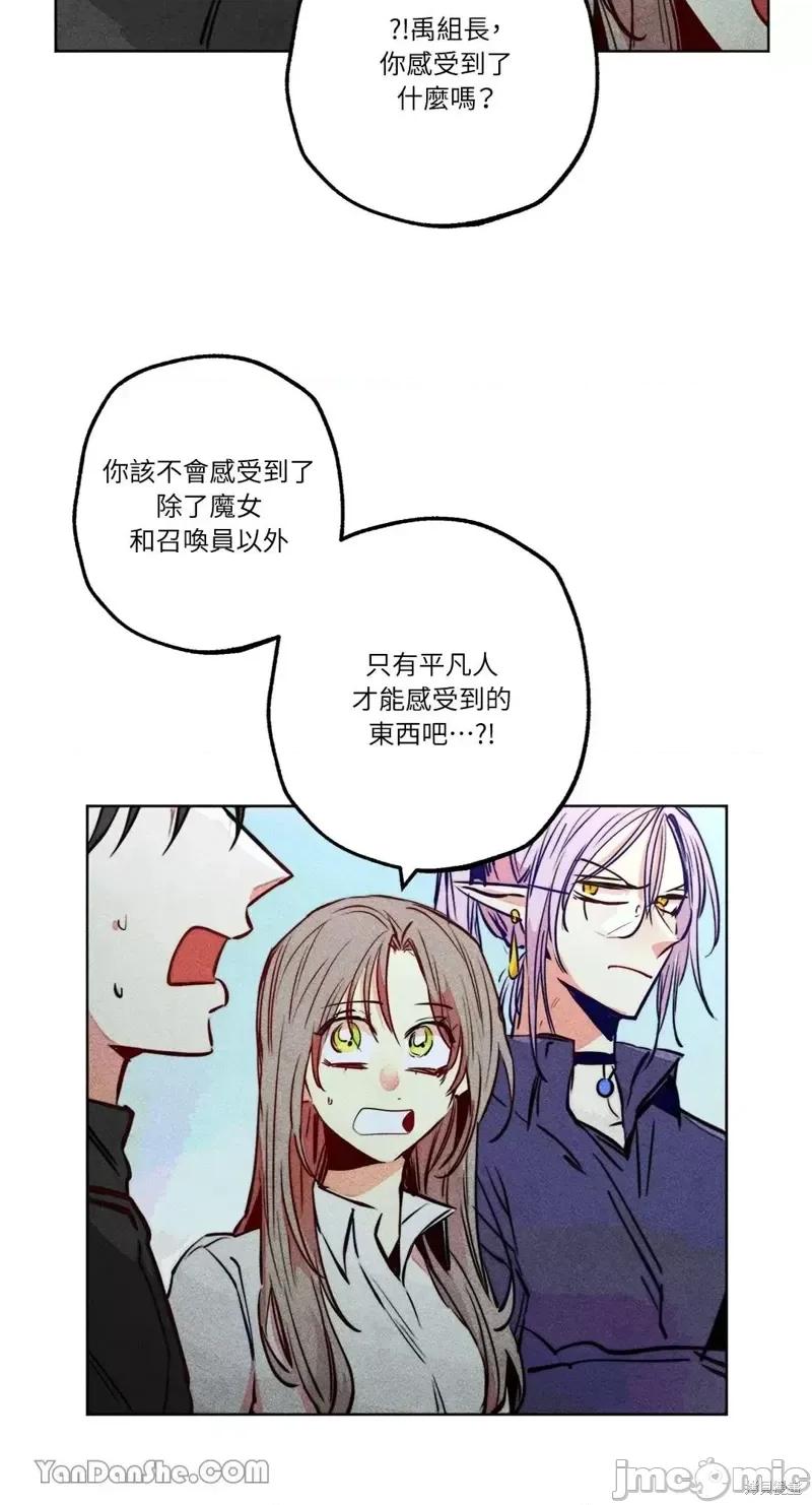 魔女、30岁 魔女，30岁第82话.zip 第5页