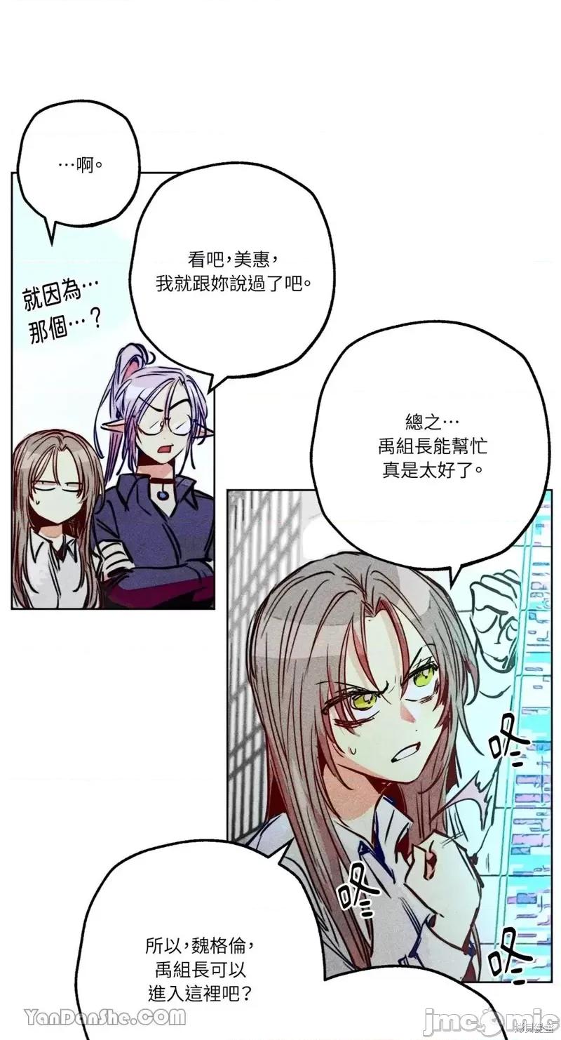 魔女、30岁 魔女，30岁第82话.zip 第7页