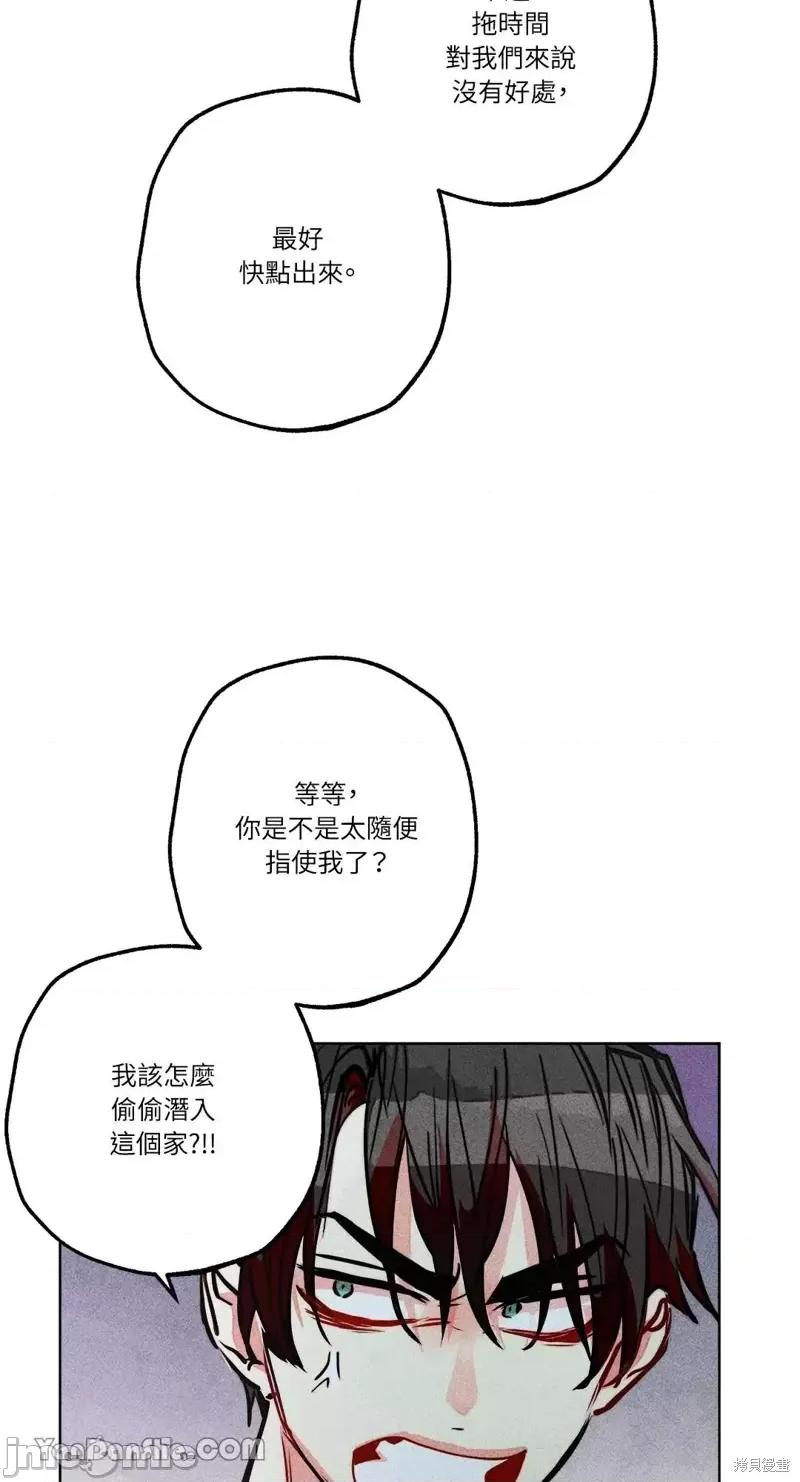 魔女、30岁 魔女，30岁第82话.zip 第16页