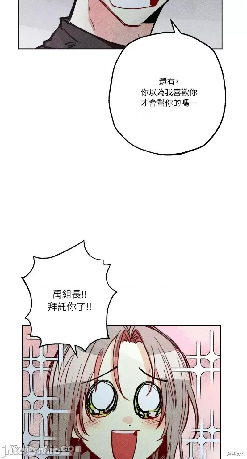 魔女、30岁 魔女，30岁第82话.zip 第17页