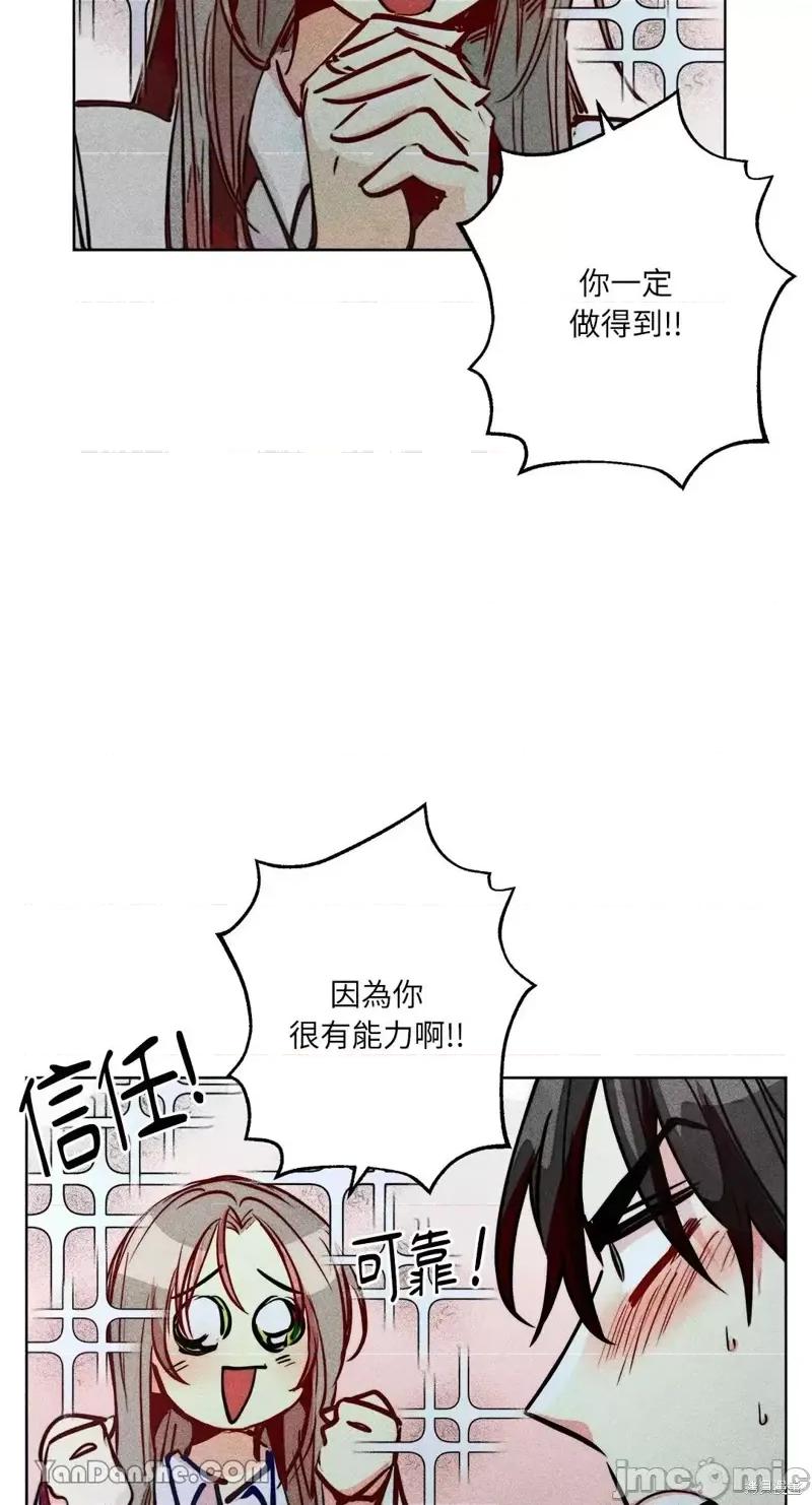 魔女、30岁 魔女，30岁第82话.zip 第18页