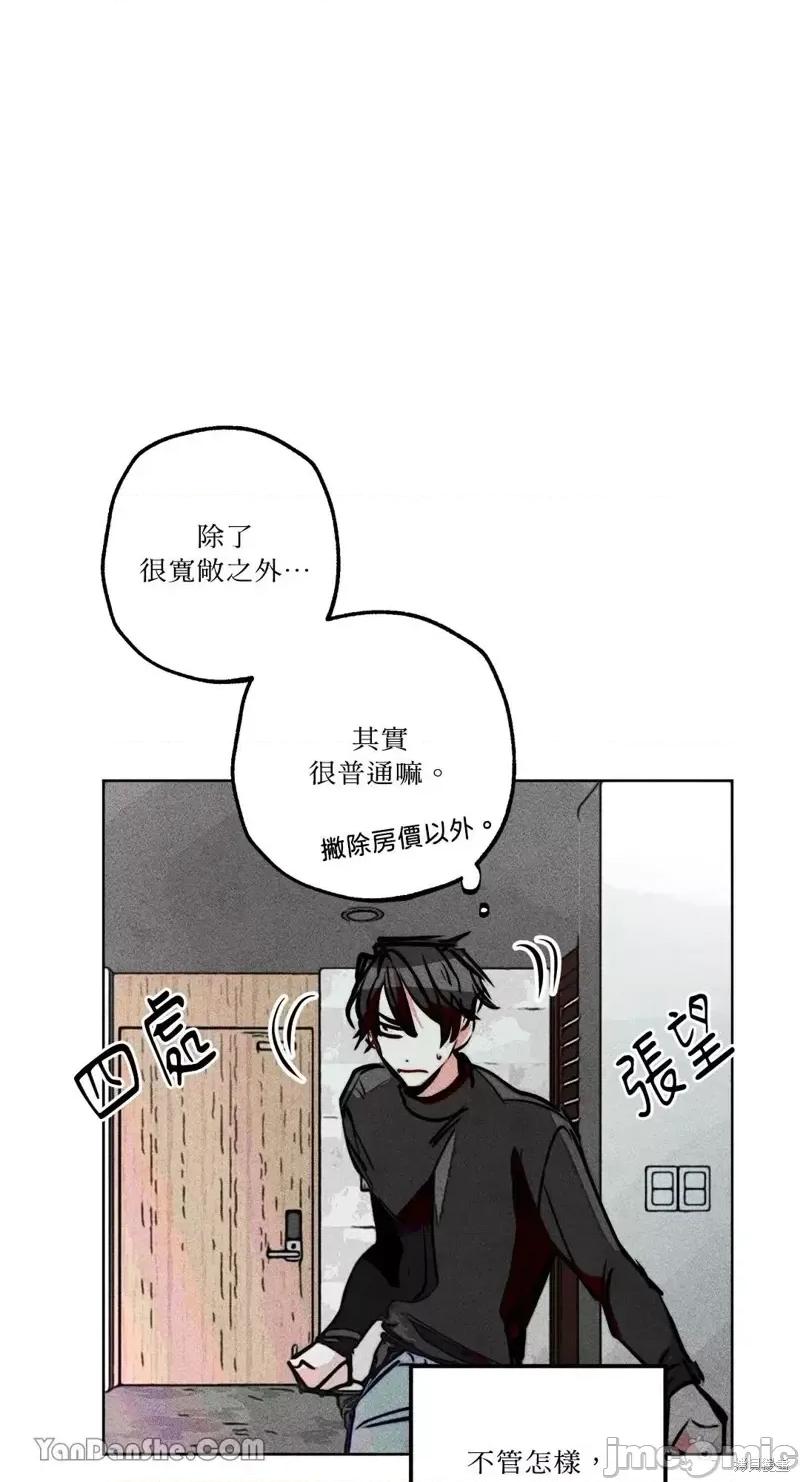 魔女、30岁 魔女，30岁第82话.zip 第21页