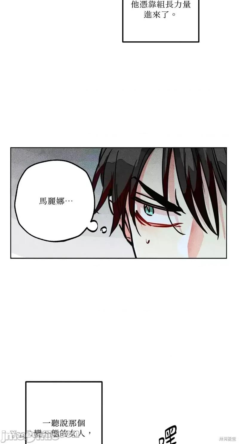 魔女、30岁 魔女，30岁第82话.zip 第22页