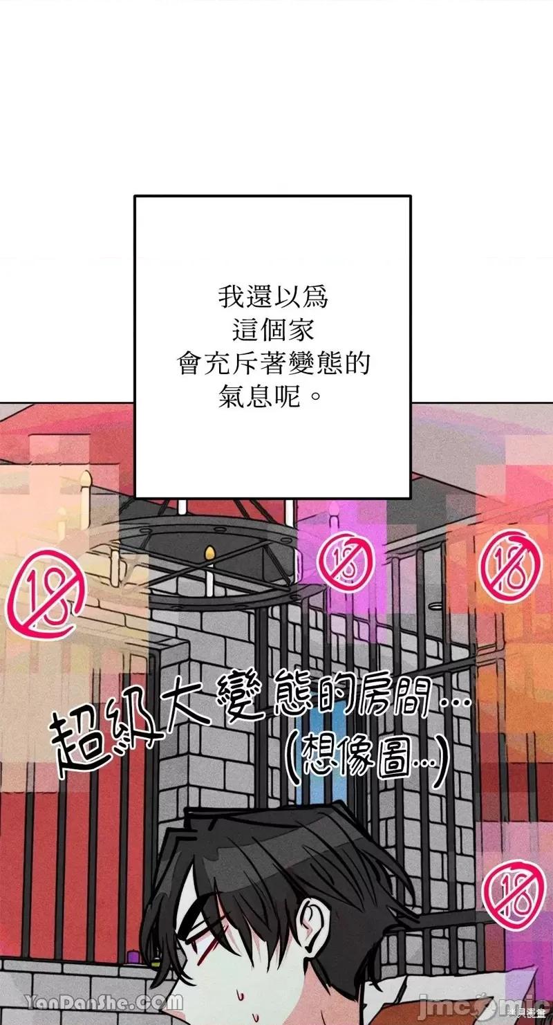魔女、30岁 魔女，30岁第82话.zip 第24页