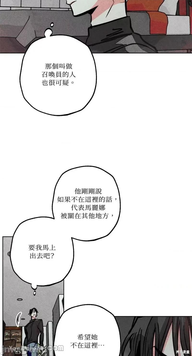 魔女、30岁 魔女，30岁第82话.zip 第25页