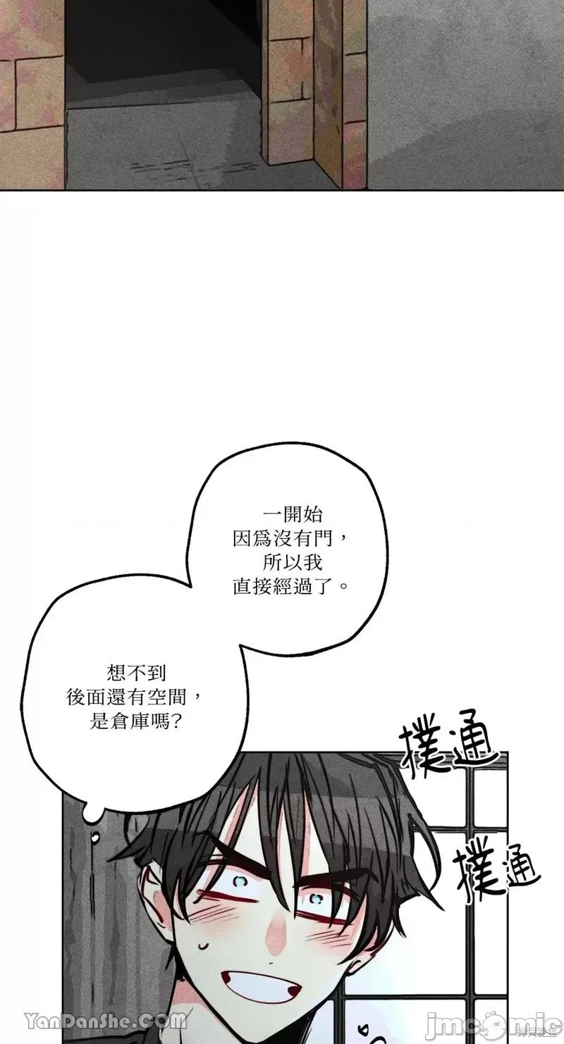 魔女、30岁 魔女，30岁第82话.zip 第29页