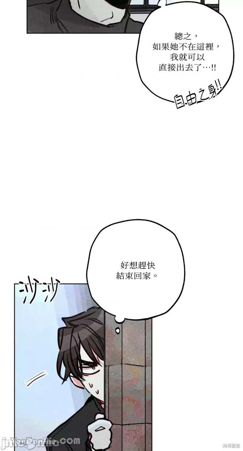 魔女、30岁 魔女，30岁第82话.zip 第30页