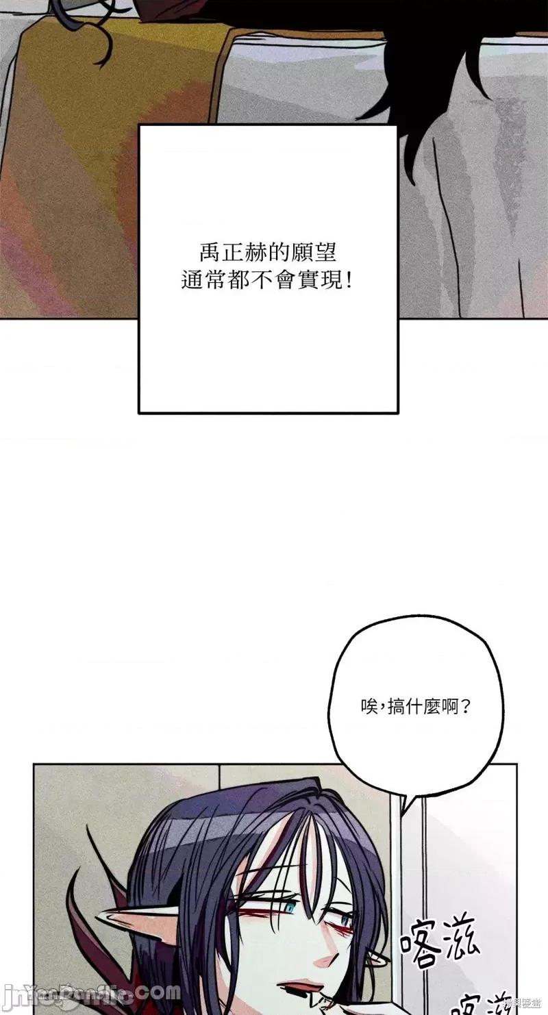 魔女、30岁 魔女，30岁第82话.zip 第33页