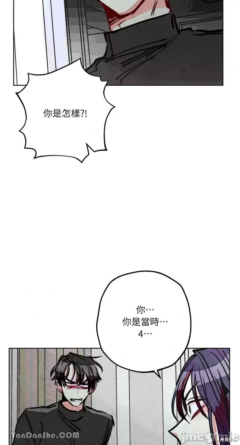 魔女、30岁 魔女，30岁第82话.zip 第35页