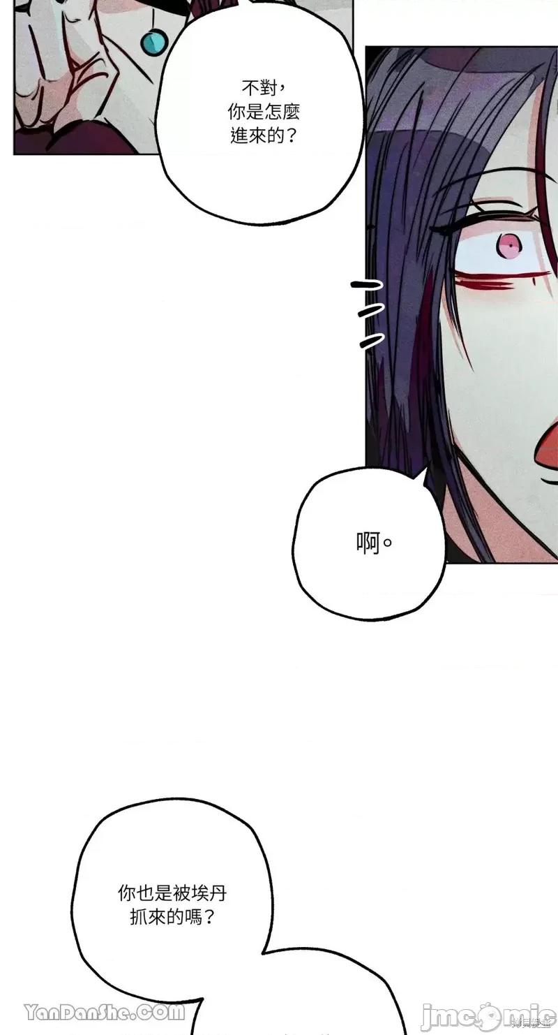魔女、30岁 魔女，30岁第82话.zip 第37页