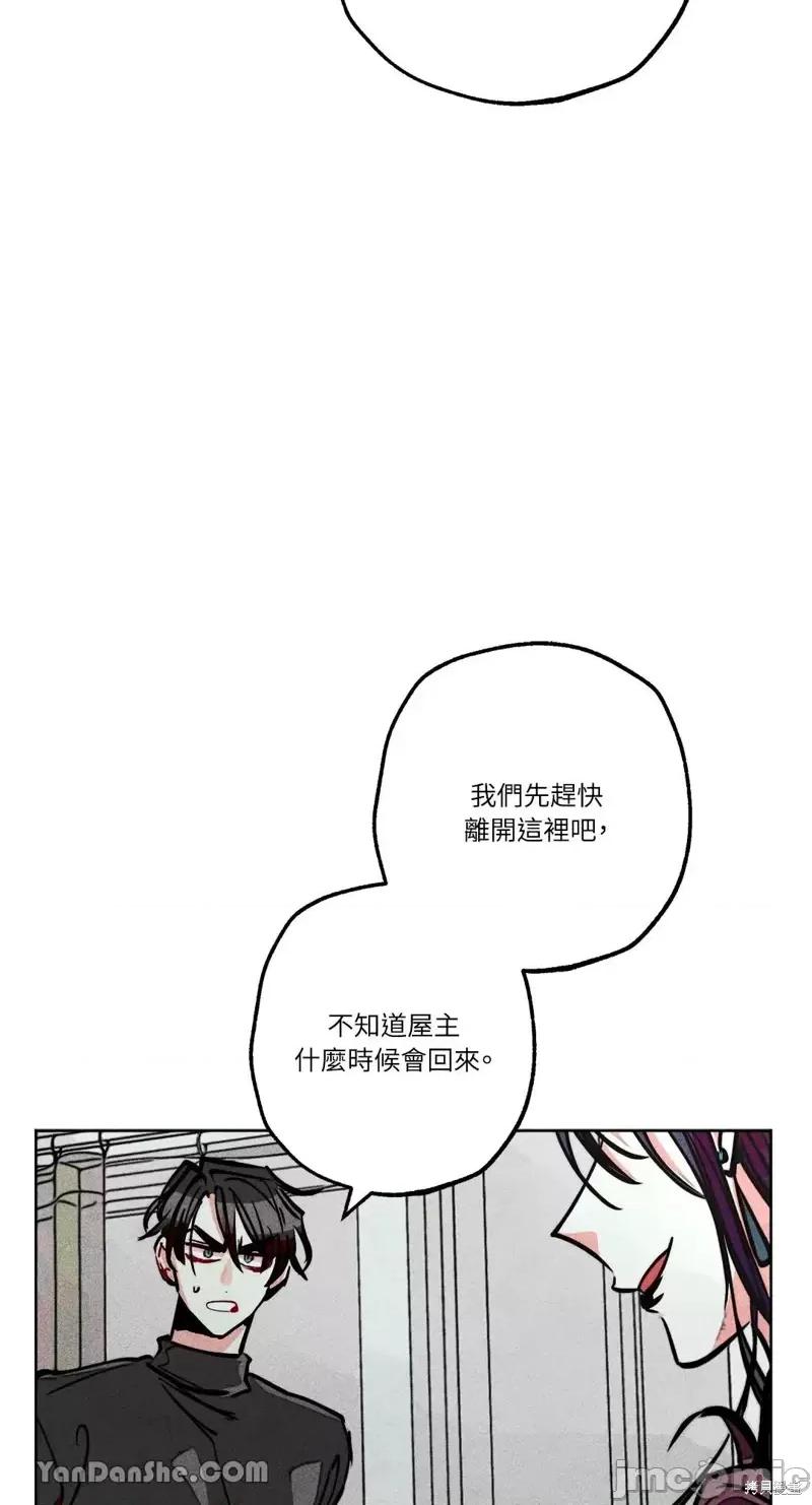 魔女、30岁 魔女，30岁第82话.zip 第44页