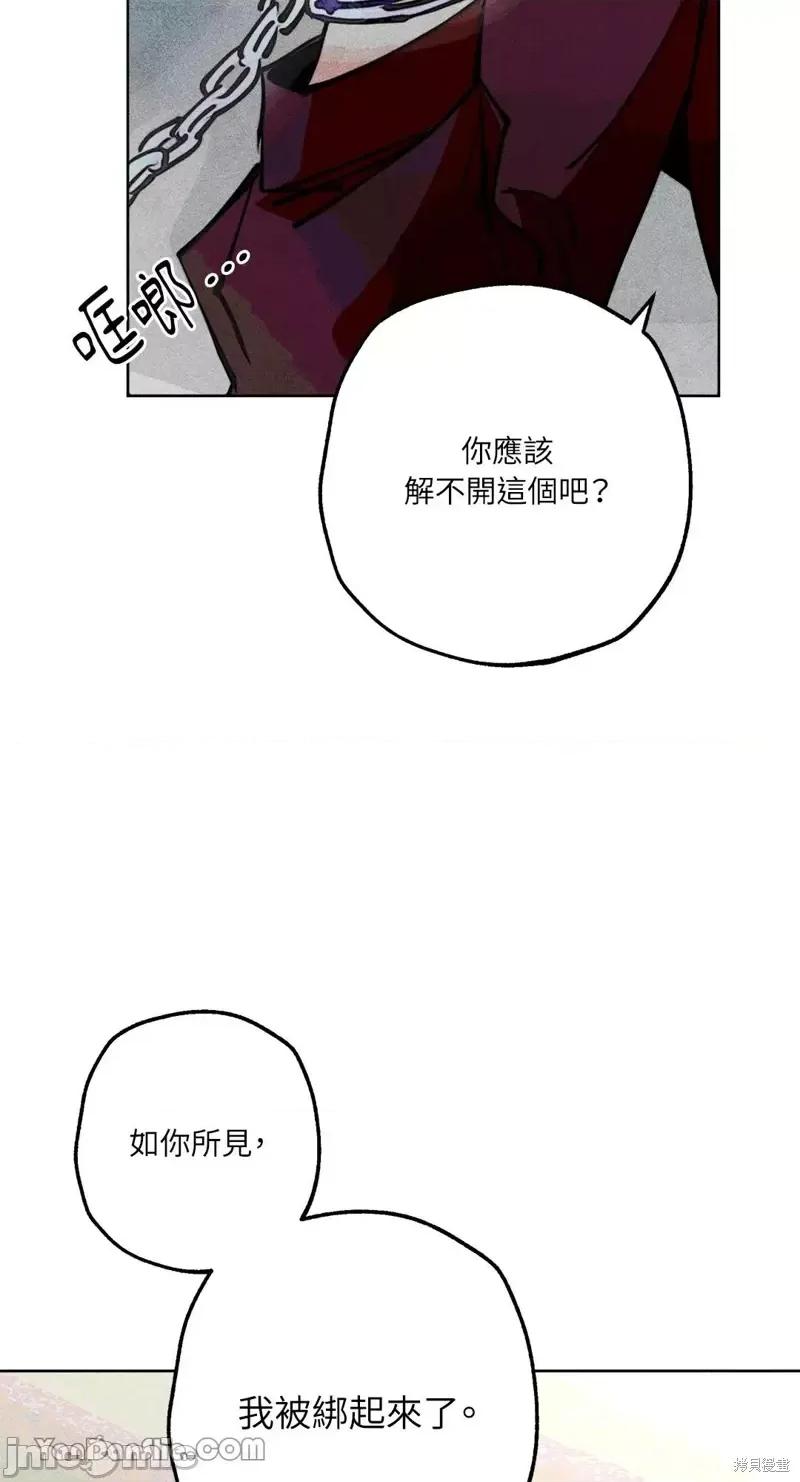 魔女、30岁 魔女，30岁第82话.zip 第46页
