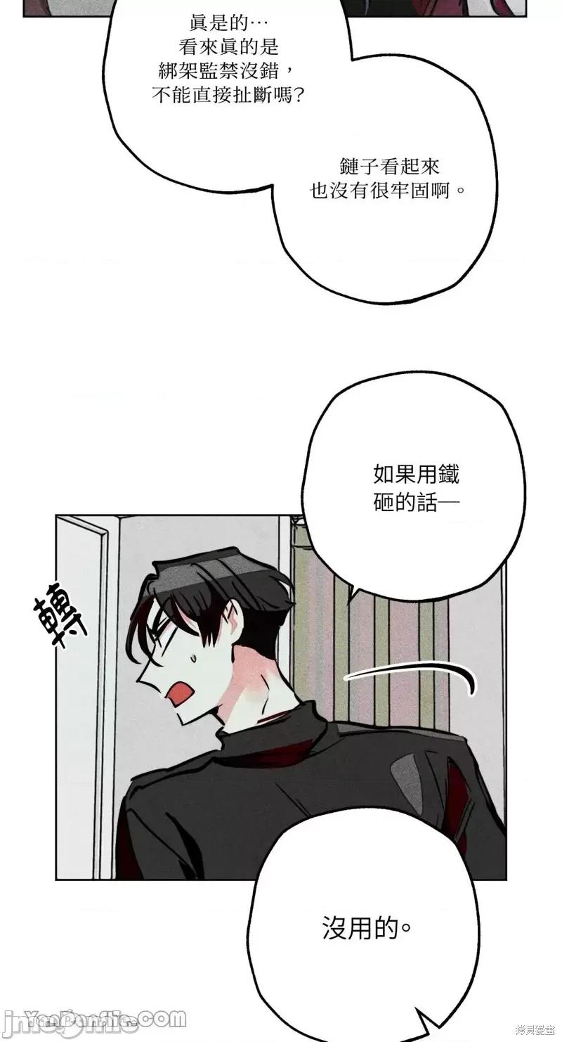 魔女、30岁 魔女，30岁第82话.zip 第49页