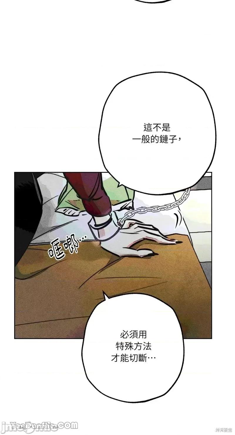 魔女、30岁 魔女，30岁第82话.zip 第50页