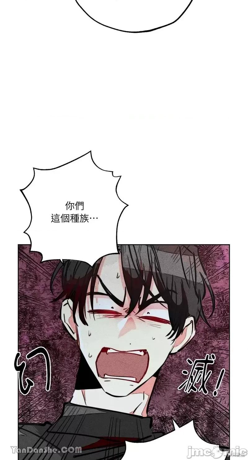 魔女、30岁 魔女，30岁第82话.zip 第53页