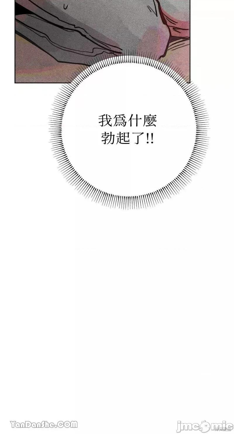 魔女、30岁 魔女，30岁 第15页