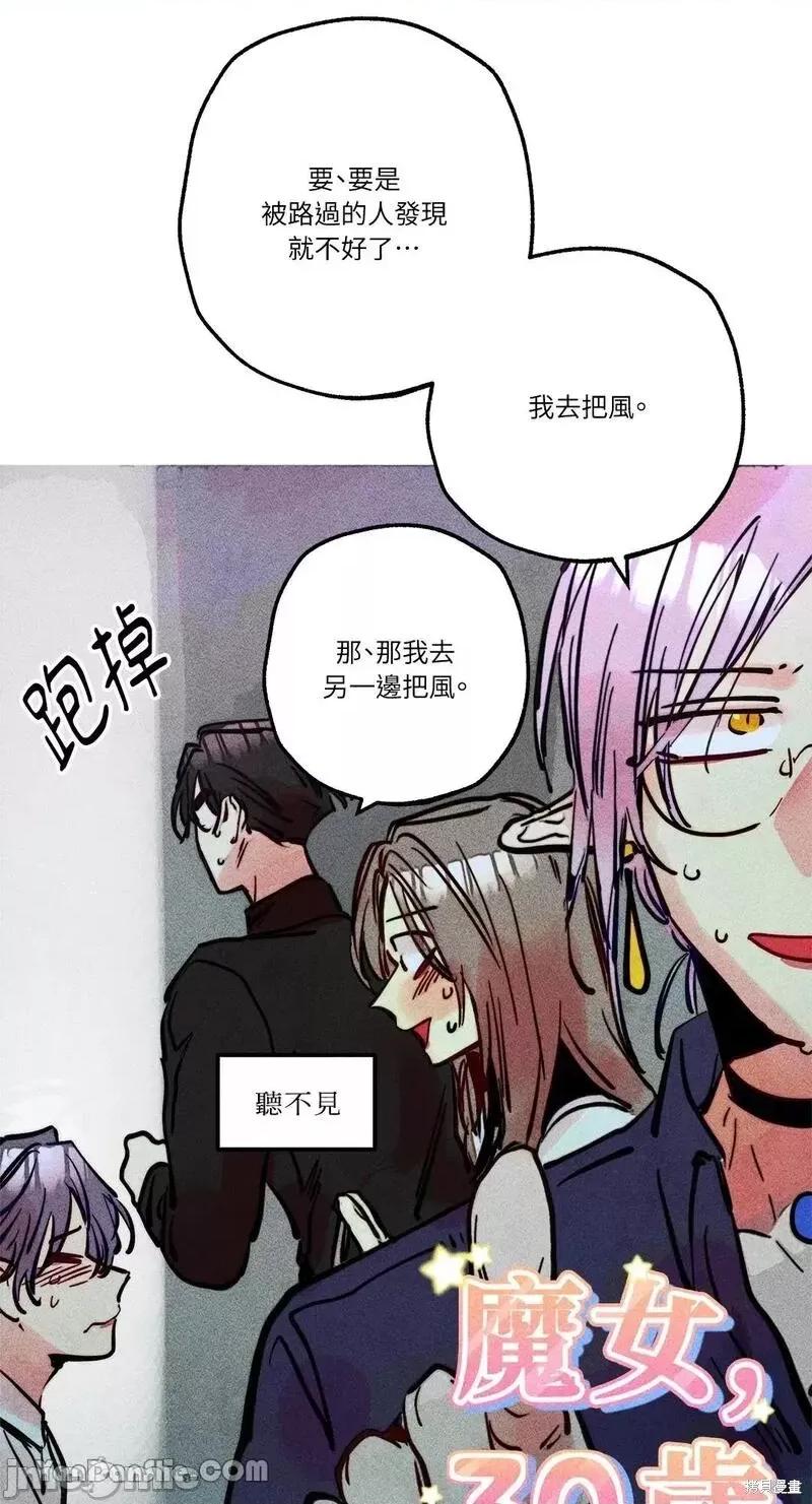 魔女、30岁 魔女，30岁 第26页
