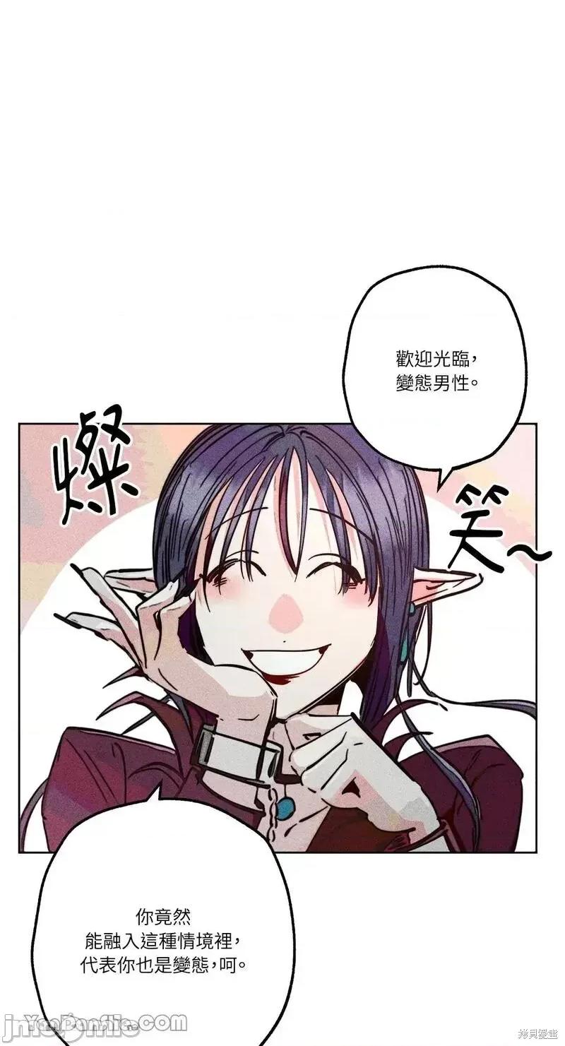 魔女、30岁 魔女，30岁第86话.zip 第1页