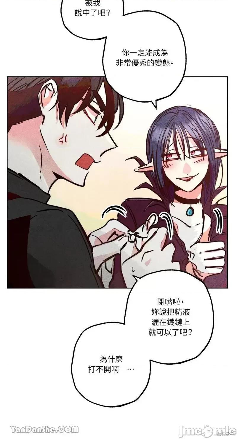 魔女、30岁 魔女，30岁第86话.zip 第4页