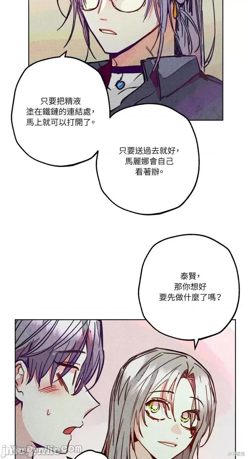魔女、30岁 魔女，30岁第86话.zip 第10页