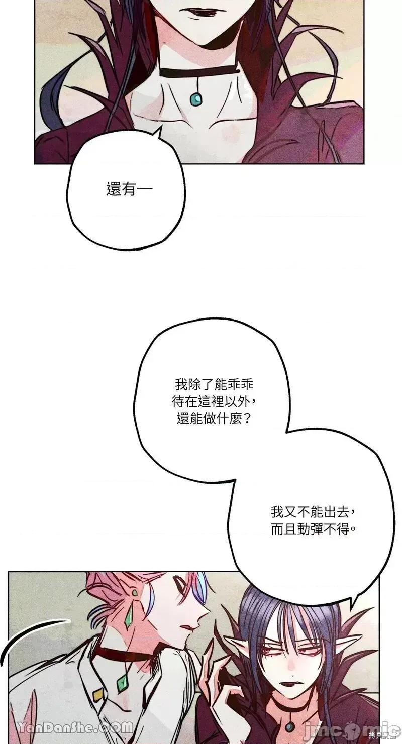 魔女、30岁 魔女，30岁第86话.zip 第35页