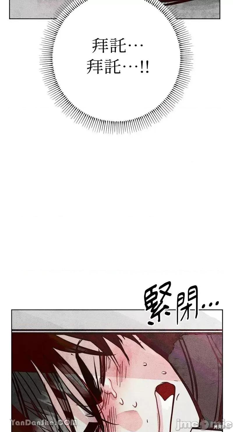 魔女、30岁 魔女，30岁第86话.zip 第41页